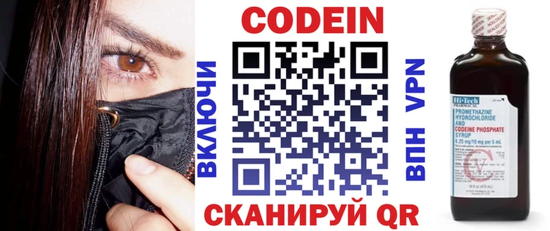 Купить где  Тихорецк  Кодеиновый сироп Lean Purple Drank 