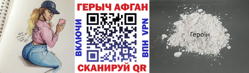 Купить закладки  Тихорецк  Героин герыч 