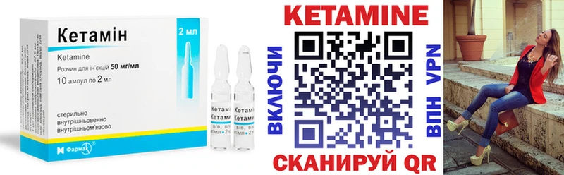 КЕТАМИН VHQ  Купить закладки  Тихорецк 