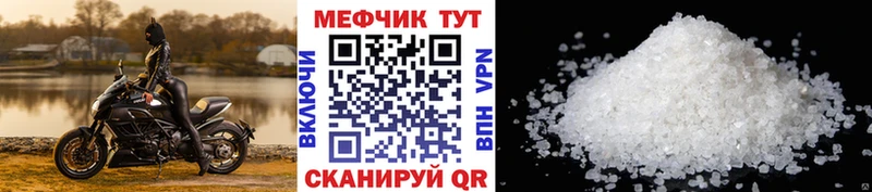 Купить где Тихорецк Меф мяу мяу